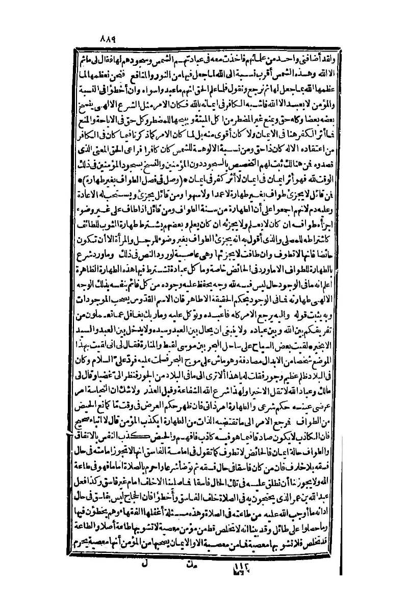 futmak.com - الصفحة 889 - من الجزء الأول من طبعة بولاق الثانية
